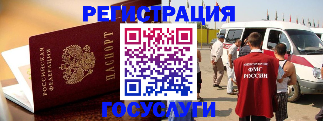 прописка иностранных граждан в Ишиме