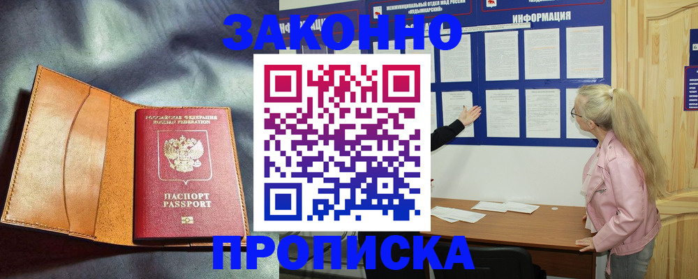 временная регистрация госуслуги в Ишиме