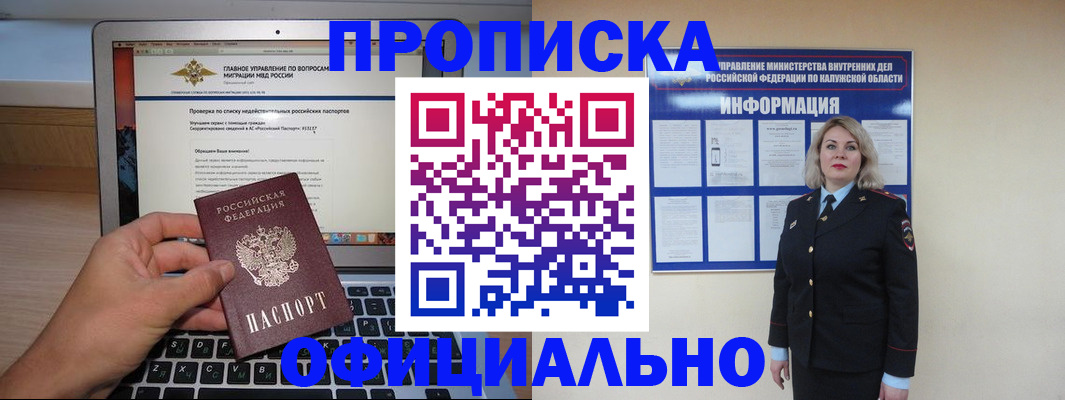 регистрация в Ишиме