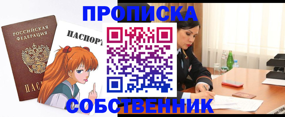 временная регистрация адрес в Ишиме
