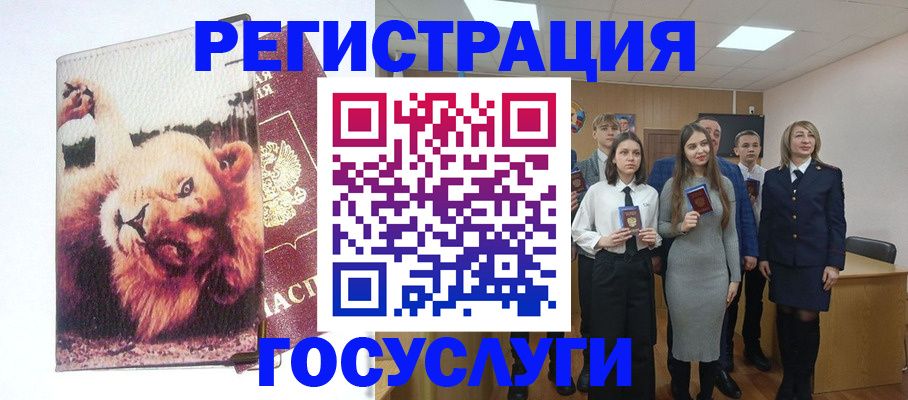 прописка для работы в Ишиме