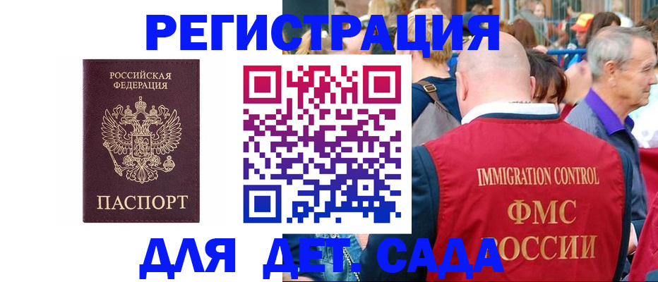 прописка в Ишиме