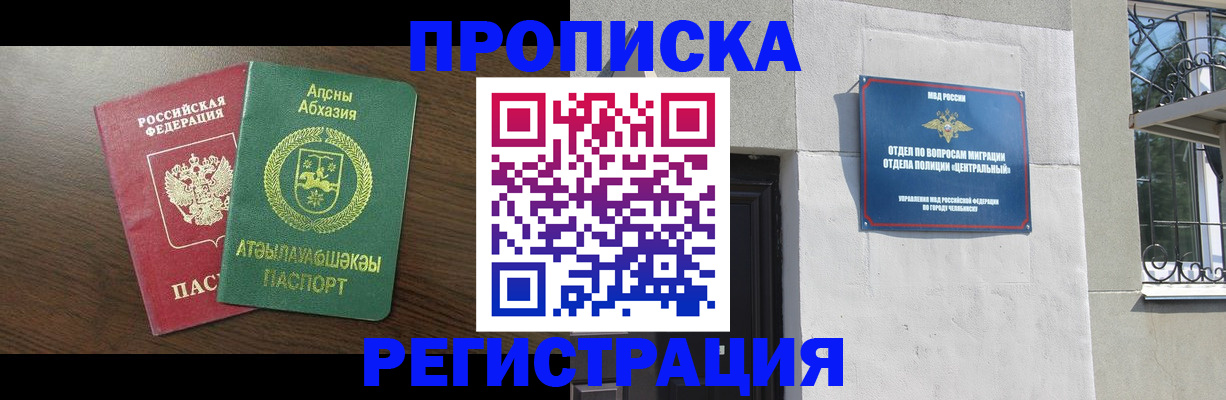 найти адрес прописки в Ишиме
